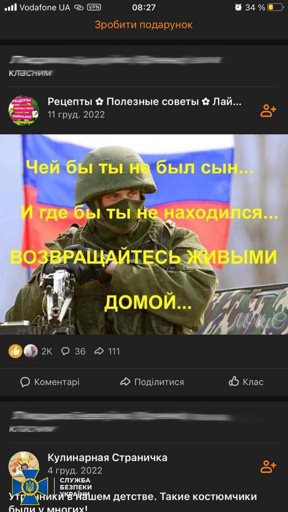 Сторонников русского мира задержали на Кировоградщине, - СБУ 01