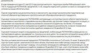 армия рф оккупанты