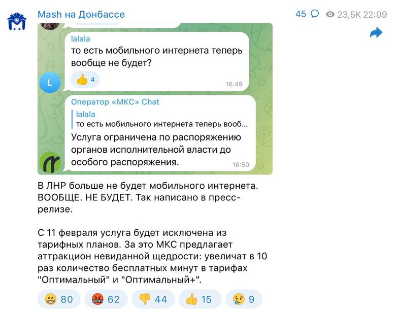 На окупованій Луганщині повністю заборонили мобільний інтернет 01