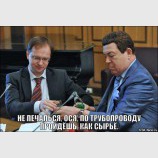 Прорвемся!