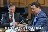 Прорвемся!