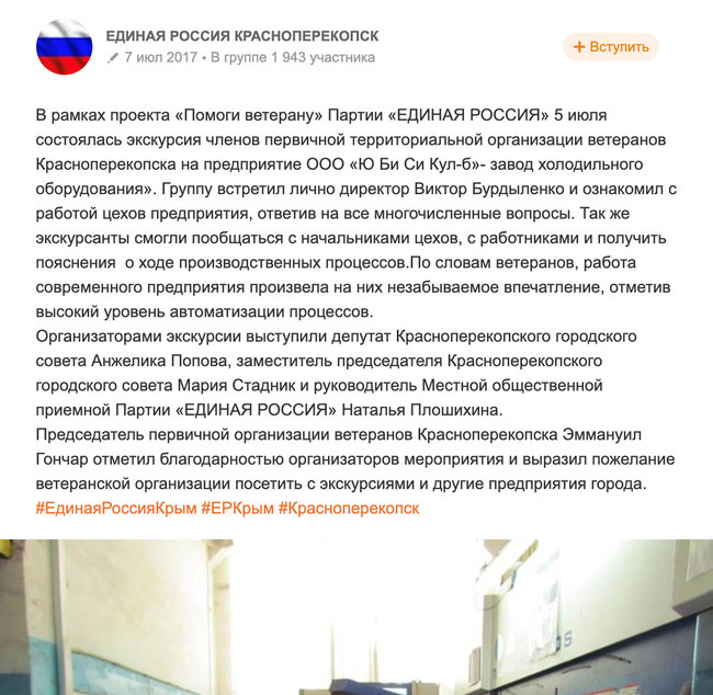 Labeling, Blindness and Smuggling: How International Companies Avoid Crimean Sanctions 01