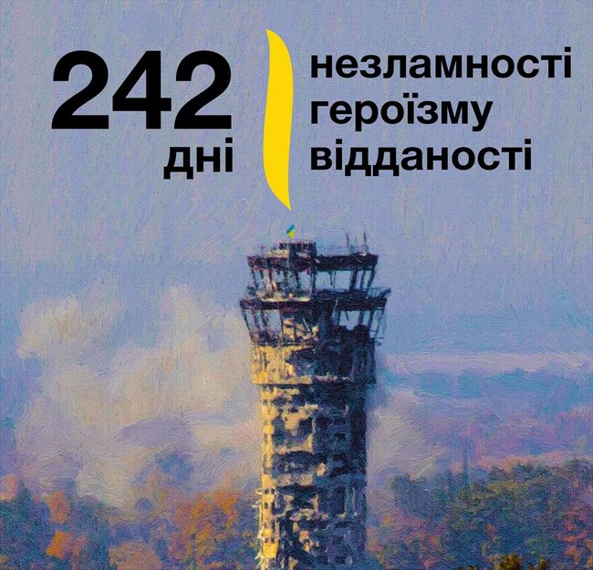 Мы вернем Донецк, - Порошенко в День памяти киборгов 01