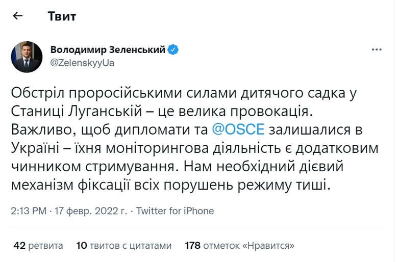 Велика провокація: Зеленський відреагував на обстріл дитячого садка у Станиці Луганській 01