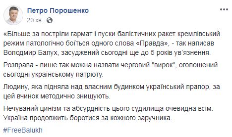 Розправа, нечуваний цинізм і абсурдність, - Порошенко про вирок Балуху 01