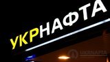 "Укрнафта" прекратила поставки газа на "Днепроазот" Коломойского по давальческой схеме