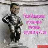 Останкинский мальчик
