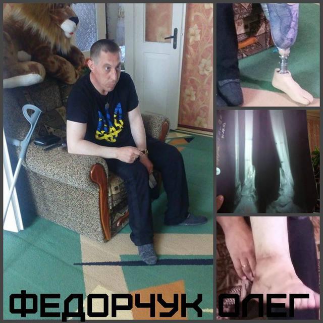 федорчук