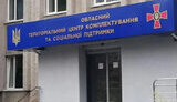 Самогубство чоловіка у приміщенні ТЦК та СП у Хмельницькому: нові деталі