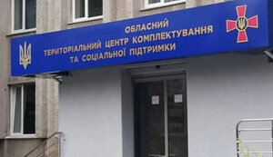 Самоубийство мужчины в помещении ТЦК и СП в Хмельницком: новые детали