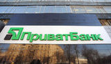 Court rules nationalization of PrivatBank illegal, NBU appeals