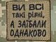 шеврон