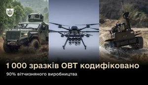 1 000 зразків озброєння, зокрема понад 300 БпАК, кодифікувало Міноборони з початку року