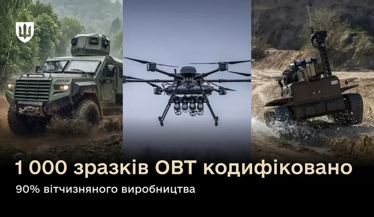 1 000 зразків озброєння, зокрема понад 300 БпАК, кодифікувало Міноборони з початку року