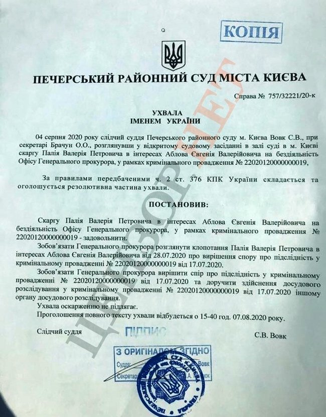 Суддя Вовк постановив... забрати в НАБУ справу проти судді Вовка! 01