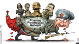 Развал российской империи