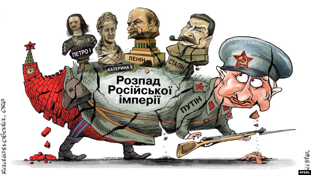 Развал российской империи
