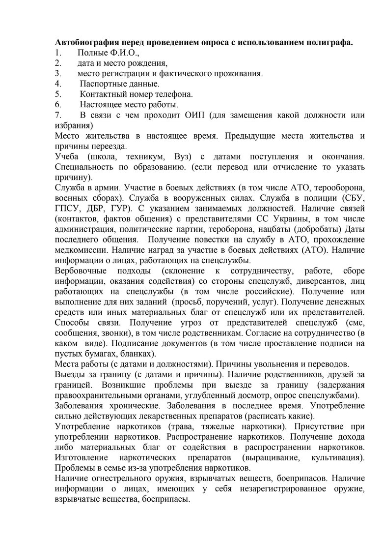 ФСБ на окупованих територіях України проводить перевірку на поліграфі серед місцевих колаборантів, - правозахисник Лисянський 01