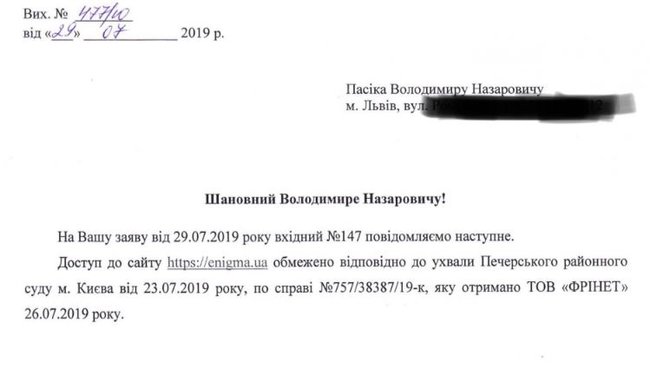 Печерский суд заблокировал 18 новостных сайтов 03
