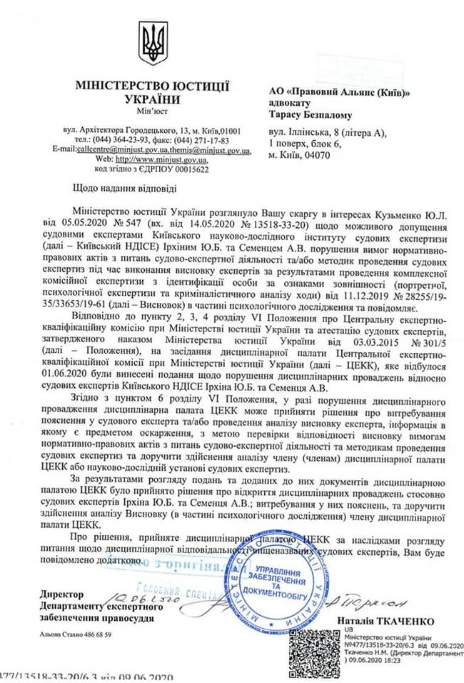 Інститути відмовляються провести експертизу, яку слідство у справі Шеремета представляє доказом причетності Кузьменко, - адвокат Безпалий 09