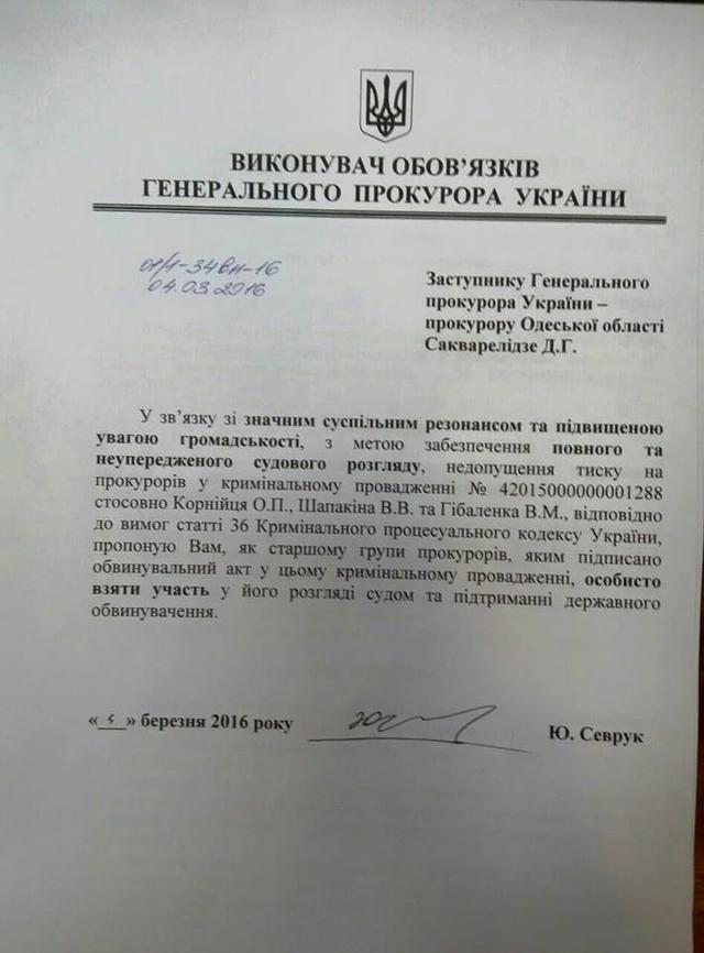 письмо