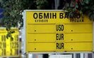 Нацбанк анулював ліцензію мережі валютних обмінників "Аверс"