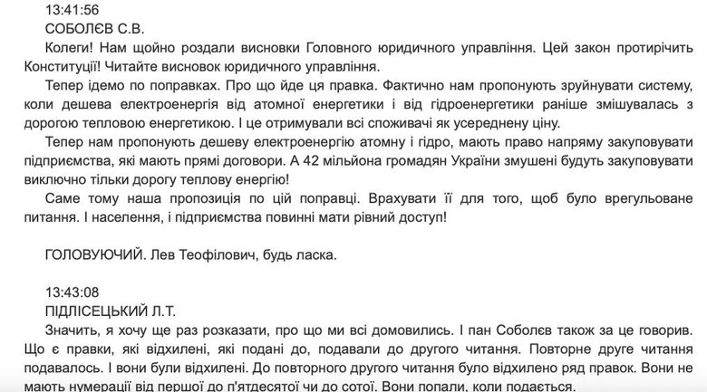 Цензор.НЕТ Изображение