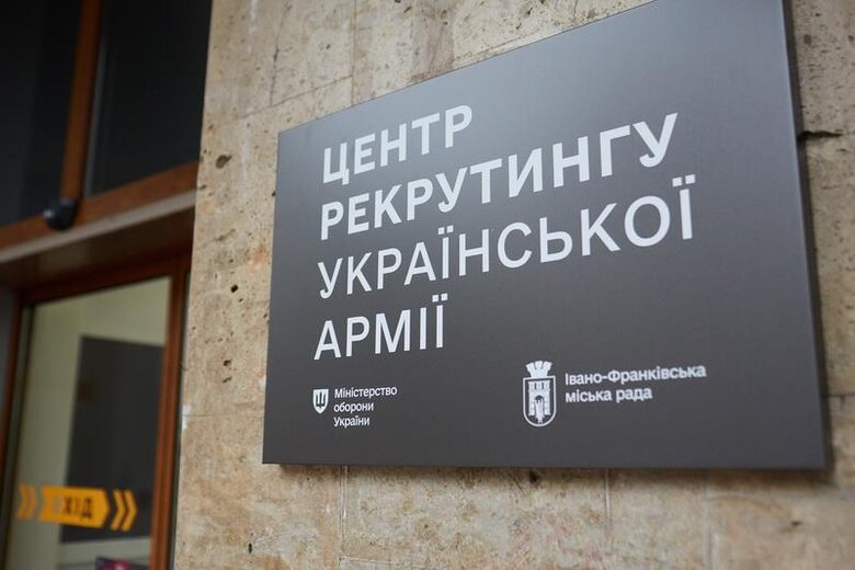 В Івано-Франківську запрацював центр рекрутингу до армії