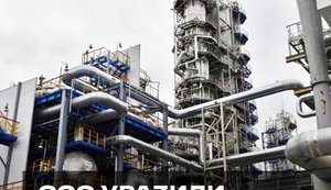 Tyumen oil refinery
