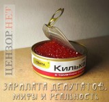 Мифология Верховной Рады