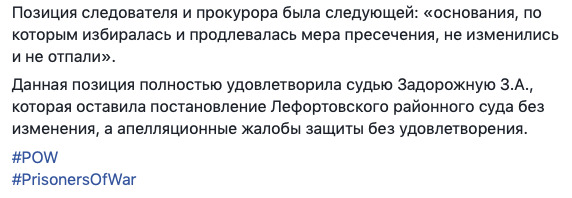 Московський суд відмовився виконати рішення Міжнародного трибуналу щодо звільнення шести українських моряків 02