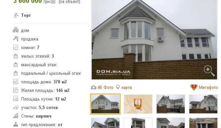 Судья Бурбела, вынесший приговор "васильковским террористам", живет в доме за 3,6 млн гривен. ФОТОрепортаж