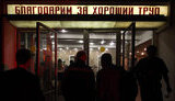 У Росії з початку року вдвічі зросла кількість компаній, що збираються звільняти співробітників