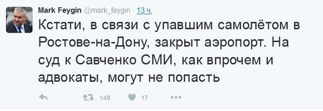 фейгин