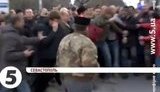 севастополь