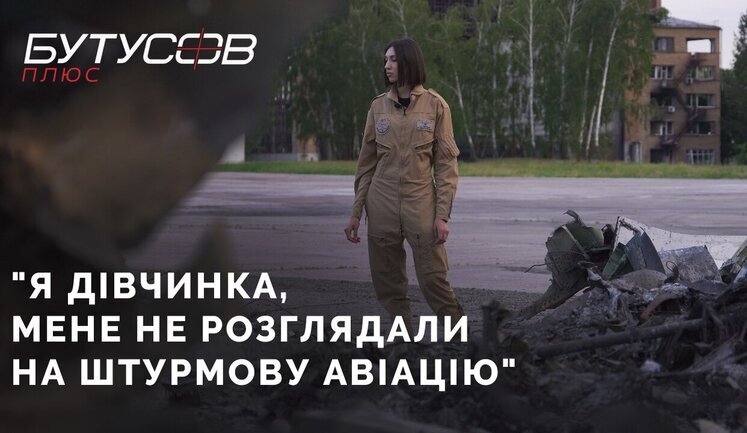 "Я девочка. Меня не рассматривали на штурмовую авиацию", - штурман транспортных самолетов Виктория Кузнецова. ВИДЕО
