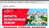 Глава КПУ Симоненко обещает присоединить греческий остров к Украине: "Вернем захваченные земли!". ФОТО