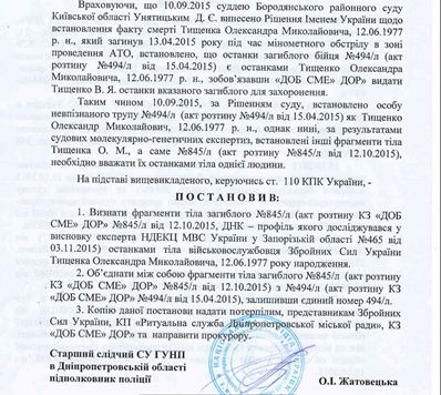 Когда мы встретились с поисковиком, он полчаса не решался мне сказать, что нашли тело моего сына, - отец погибшего бойца Александра Тищенко 08