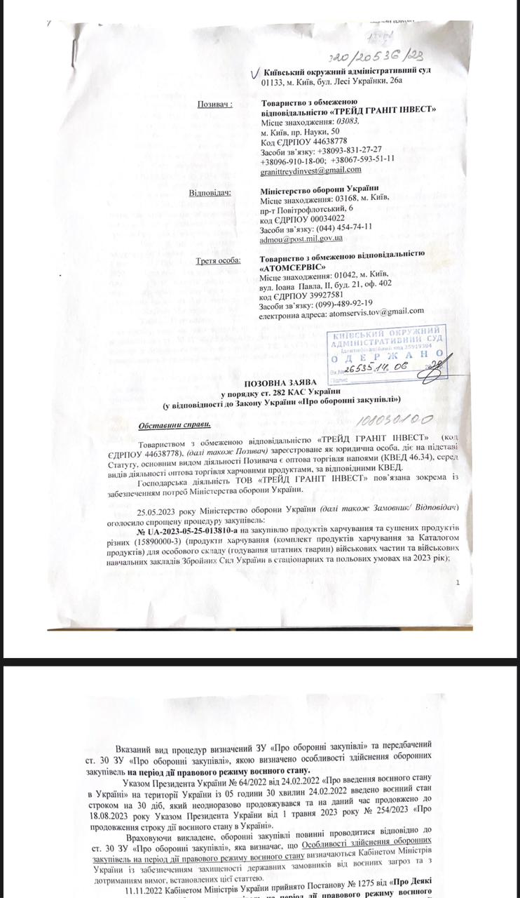 Цензор.НЕТ Изображение