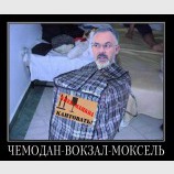 В Россию с любовью