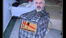 В Россию с любовью