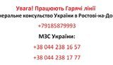 самолет список ростов