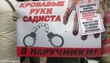 Защитники животных с криками "На кол маньяка!" избили киевского убийцу бездомных собак. ФОТОрепортаж