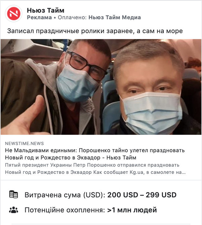 На Зеленского работает сеть из более чем 20 пабликов и 100 ботов, - СМИ 04