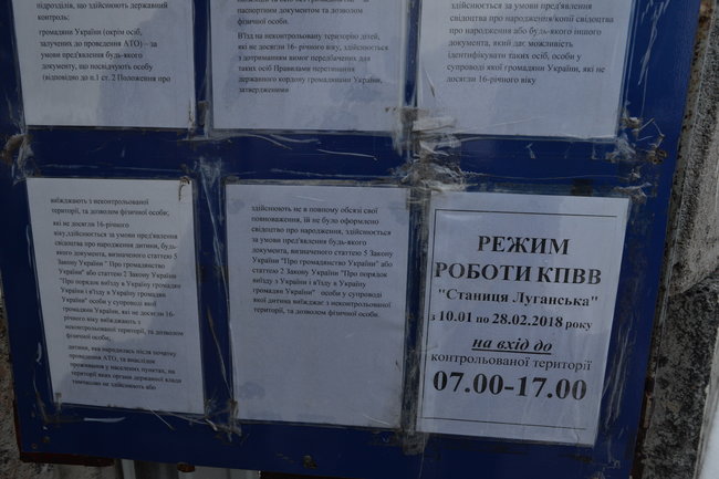 Один день на Донбассе: 600 км по дорогам выживания 11