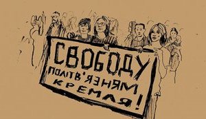 В Україні розпочався зимовий марафон написання листів українським заручникам - в'язням Кремля