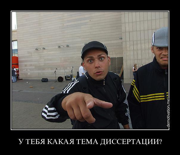 Научное сообщество стало сильнее. Защита диссертации Кивы в ФОТОжабах 07