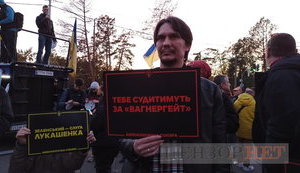 "Зеленський - прессекретар Єрмака", "Тебе судитимуть за "вагнергейт", - під держдачею президента в Конча-Заспі проходить акція. ВІДЕО+ФОТОрепортаж