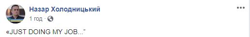 Холодницький похвалився перед Венедіктовою першим тюремним вироком ВАКС: Просто роблю свою роботу 02