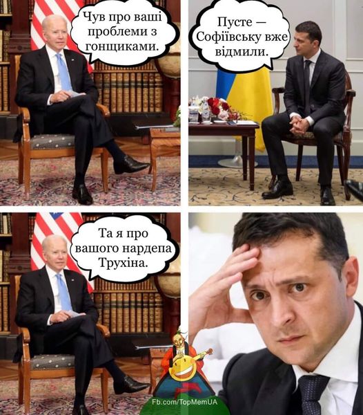 ...и не только с ним